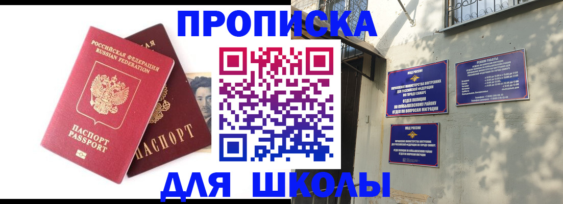 прописка регистрация в Мыски