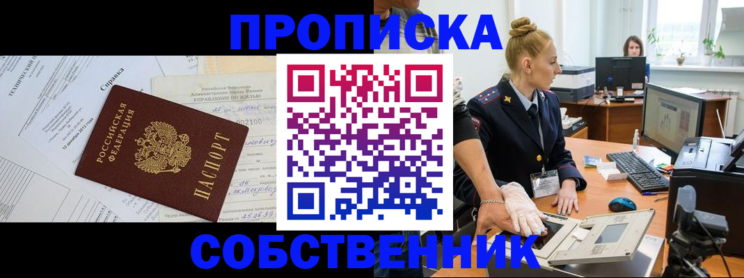 регистрация в Мыски