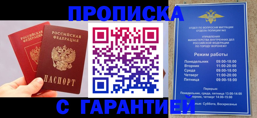 прописка паспорт в Мыски